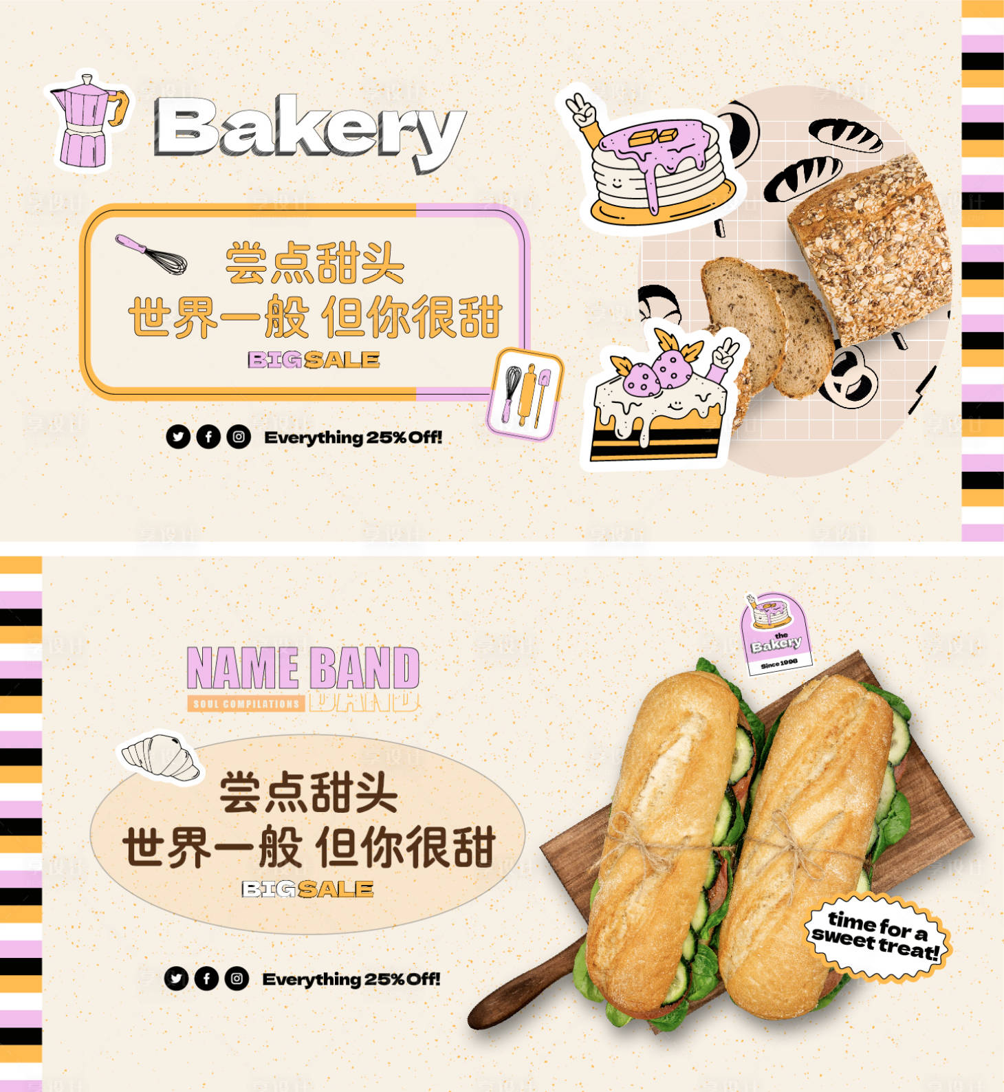 源文件下载【享设计】搜索编号：90790022355896064【烘焙面包海报】