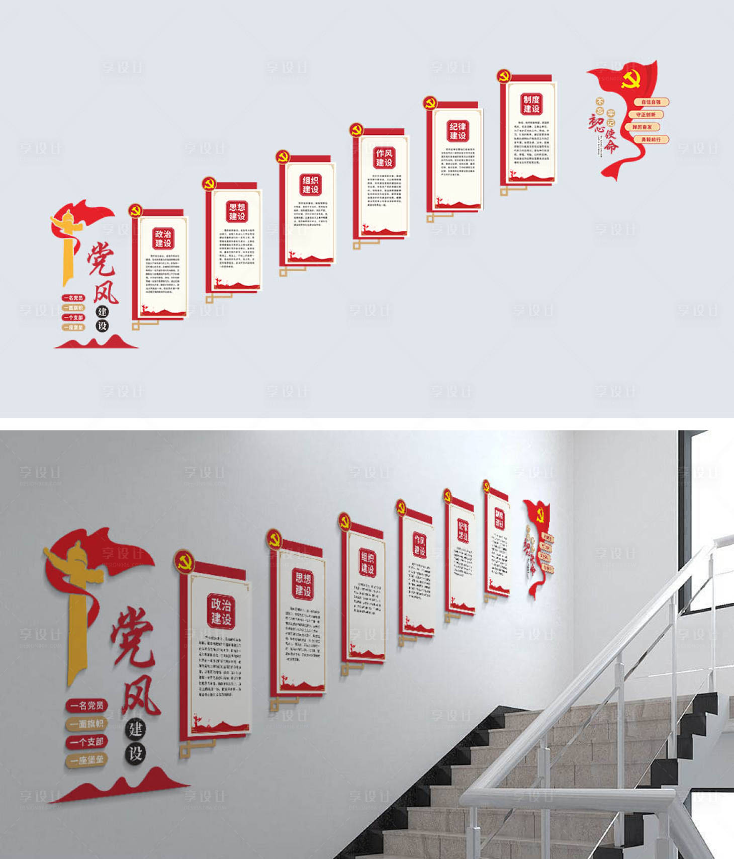 源文件下载【享设计】搜索编号：71360022652828155【党建文化墙 】