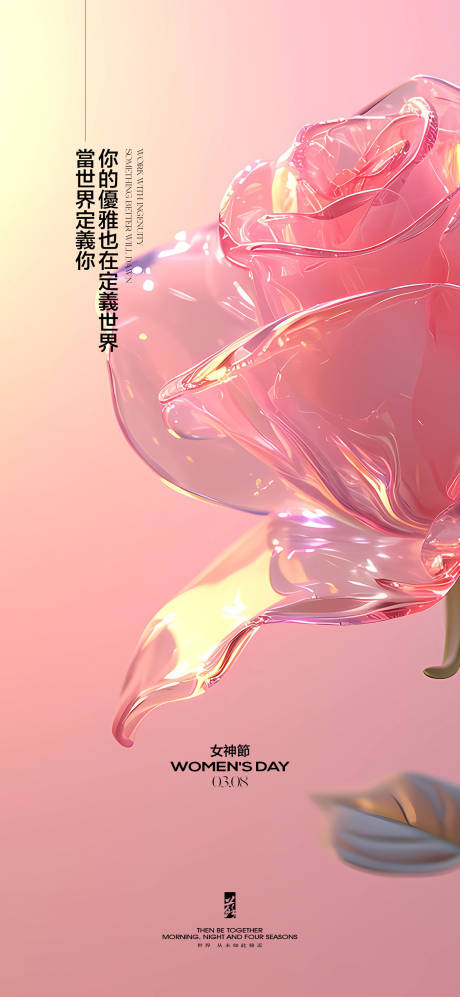 源文件下載【女神節海報】編號：81920022310366958