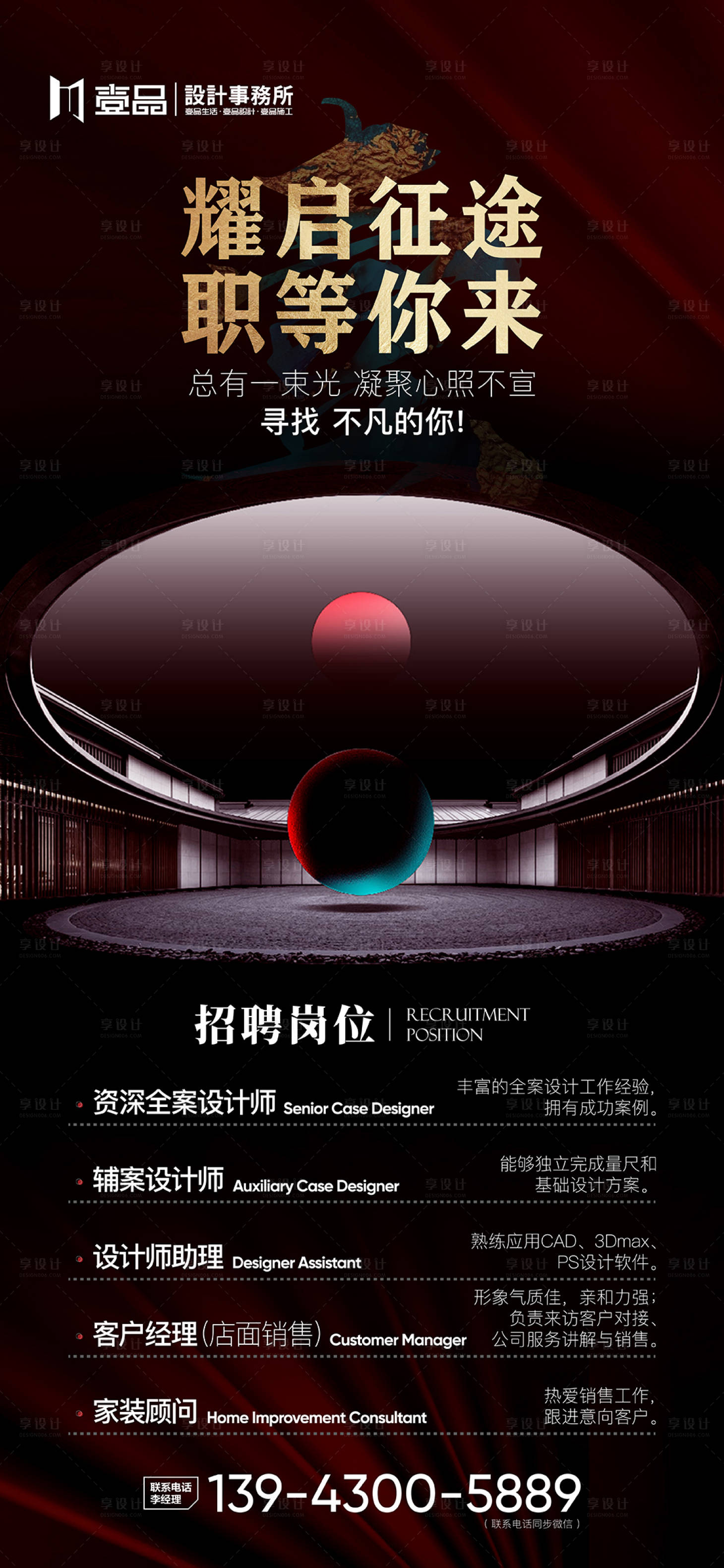 源文件下载【招聘海报】编号：75290022287203926