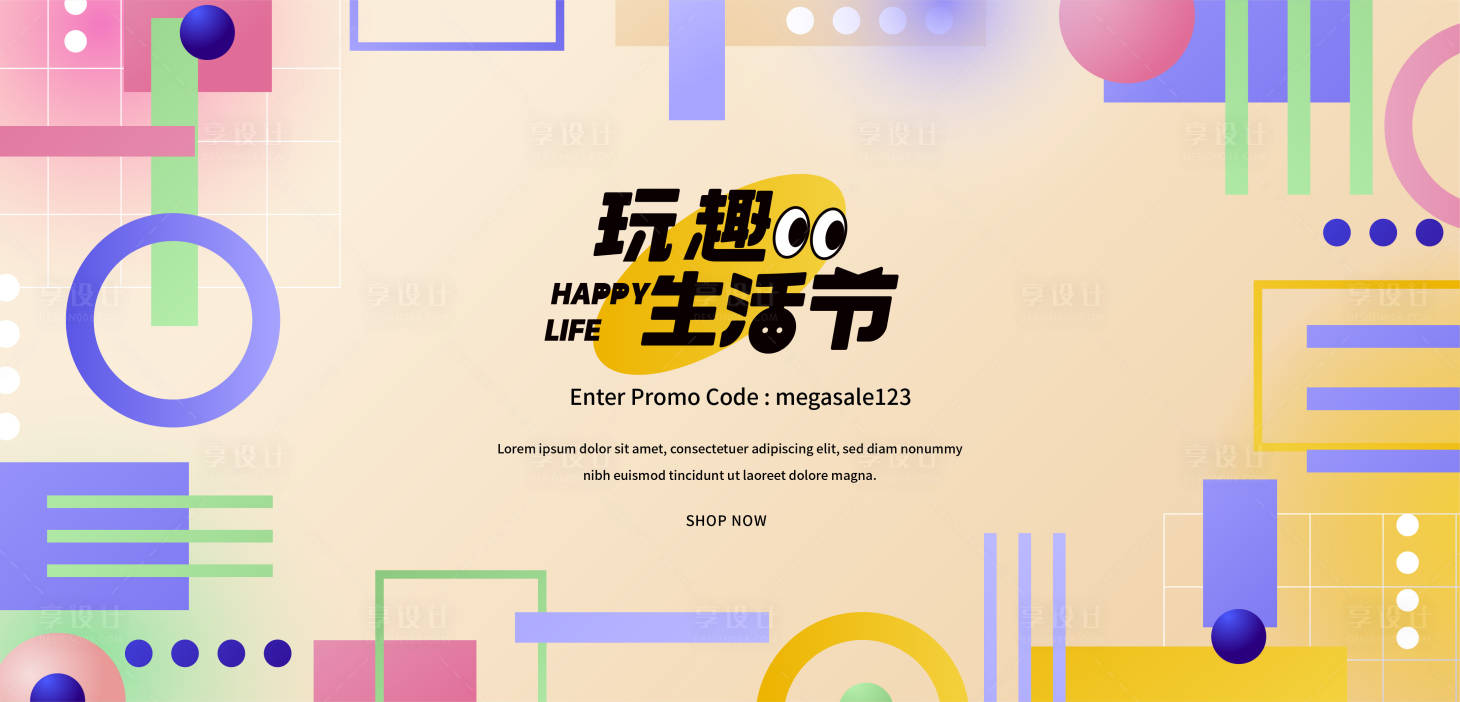 源文件下載【享設(shè)計】搜索編號：97790022785957920【主KV設(shè)計】