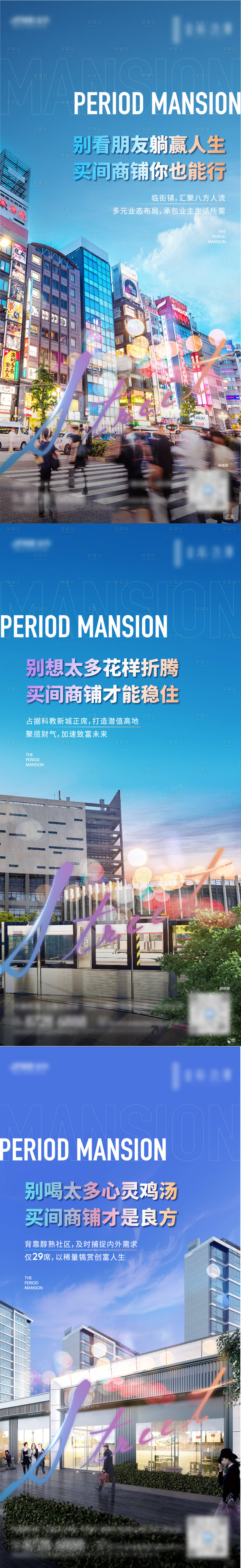 源文件下载【享设计】搜索编号：50480022811593772【商铺价值点炫彩海报】