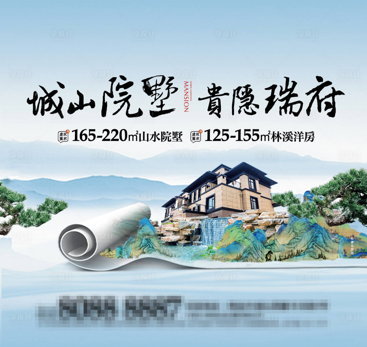 源文件下載【享設計】搜索編號：12180022896624131【地產主形象KV】