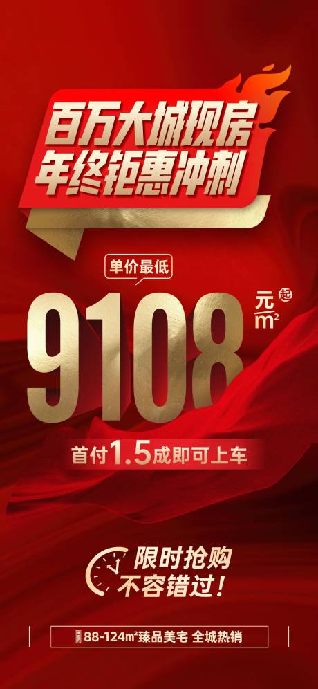 源文件下载【享设计】搜索编号：58970022744436014【限时抢购渠道大字报微信】