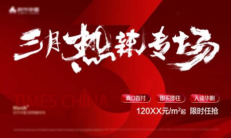 源文件下載【地產促銷主畫面】編號：55760022285496090
