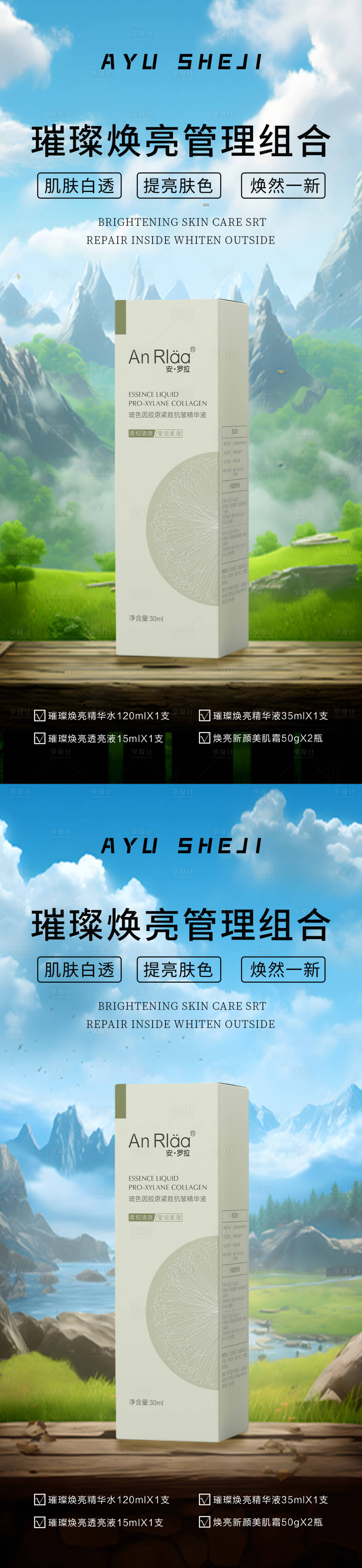 源文件下载【产品系列海报】编号：20530022910803736