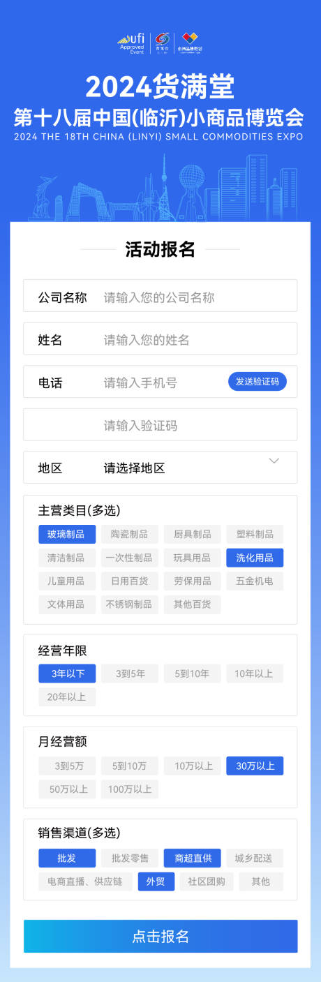 源文件下载【报名入口】编号：30640022226252161