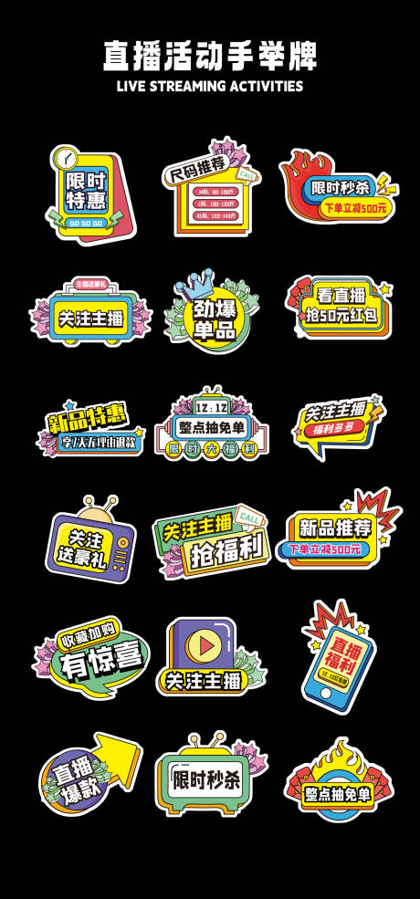源文件下载【享设计】搜索编号：94360022550526078【直播活动手举牌】