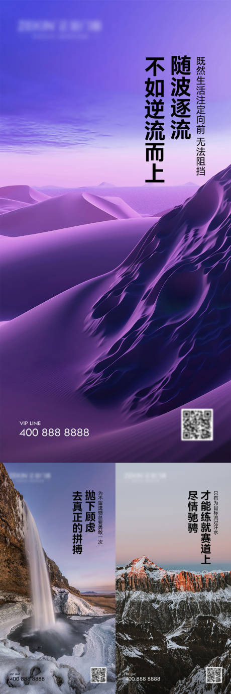 源文件下载【早安风景励志图】编号：79730022469262764