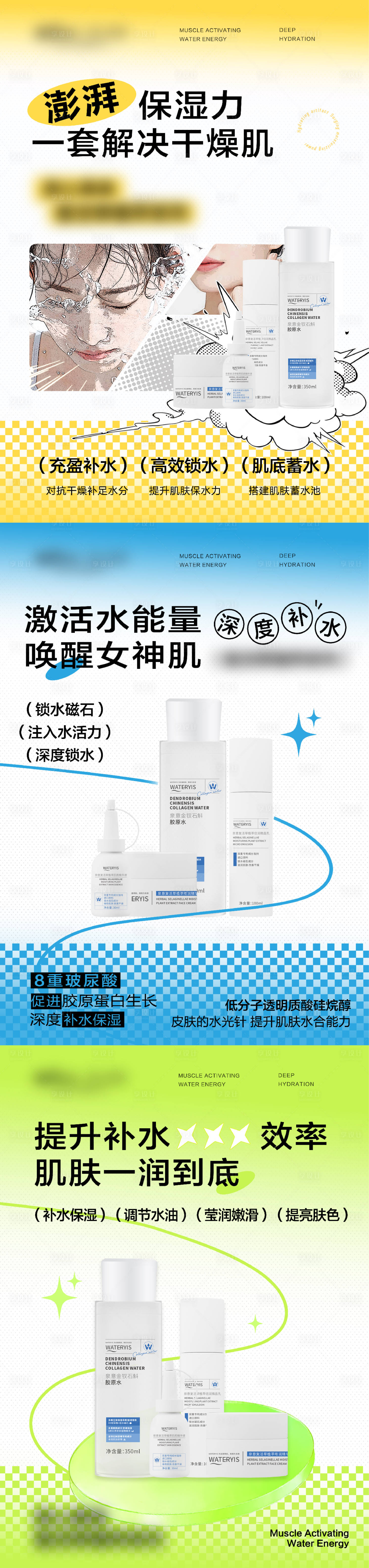 源文件下載【享設計】搜索編號：75650022836681579【美業產品宣傳海報】