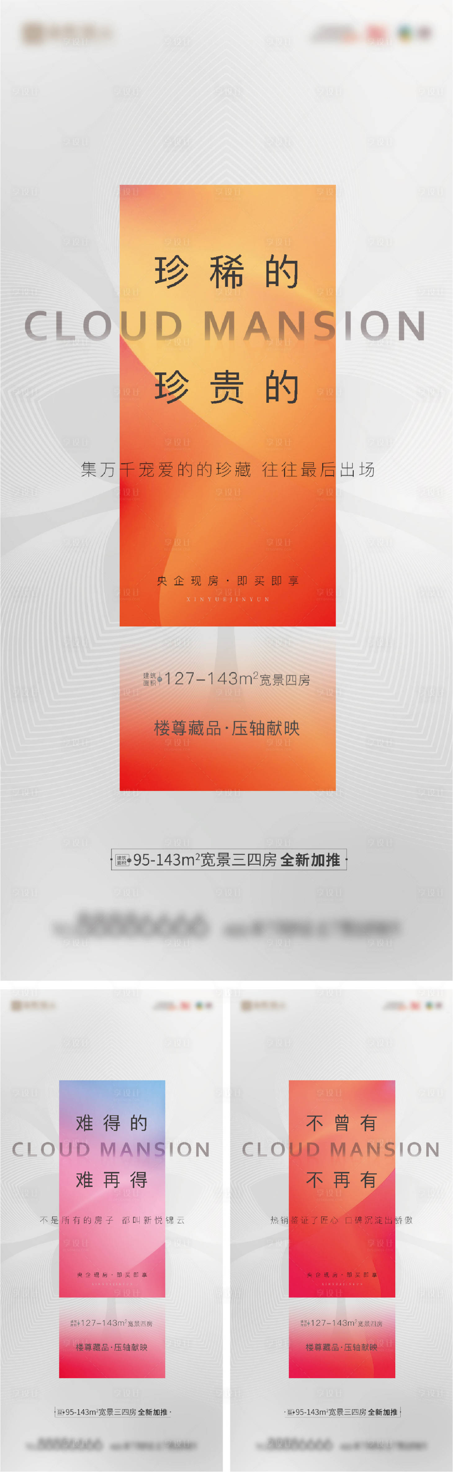 源文件下載【享設計】搜索編號：13130022258587697【地產 】