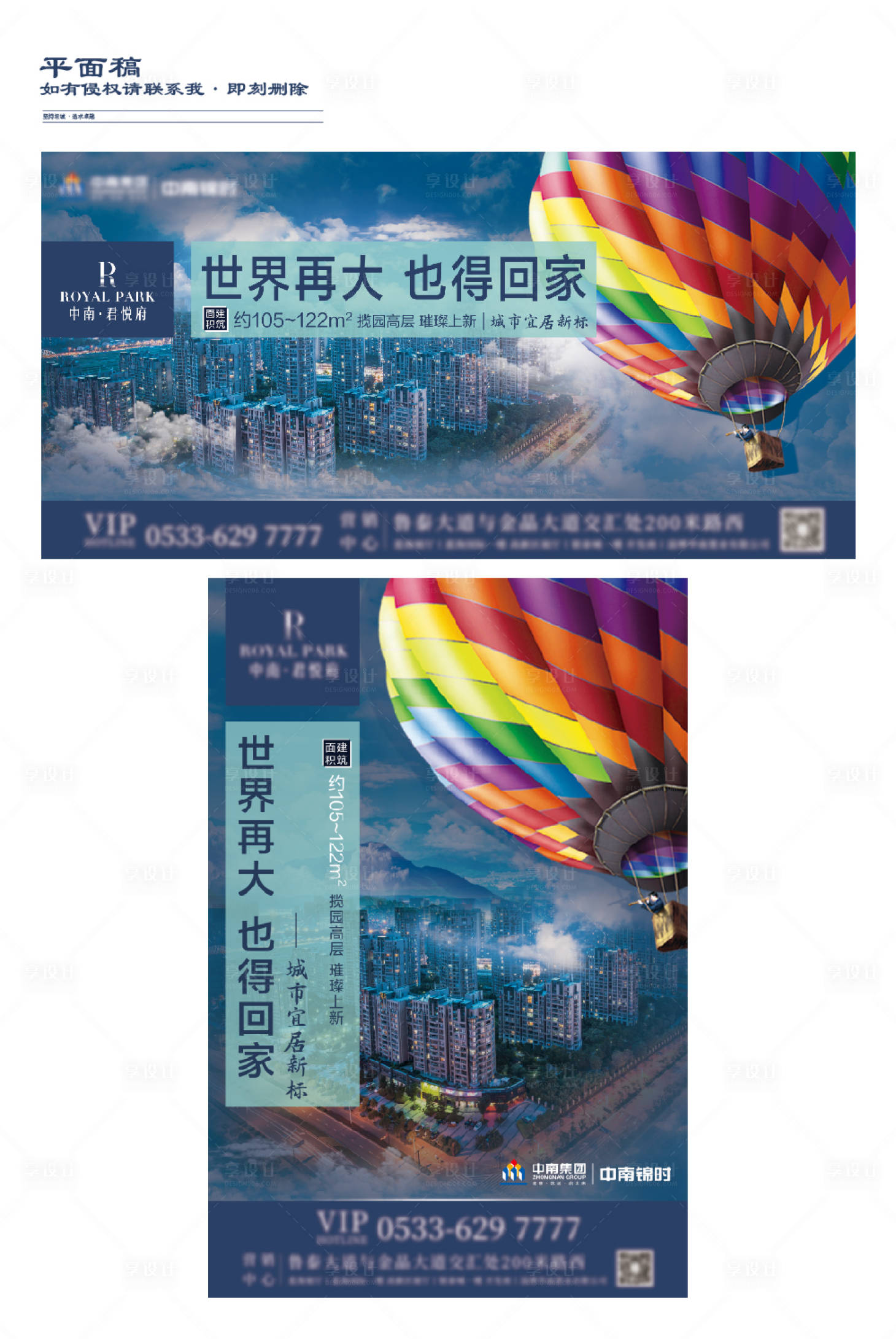源文件下載【享設計】搜索編號：62540022371605703【地產城市海報】