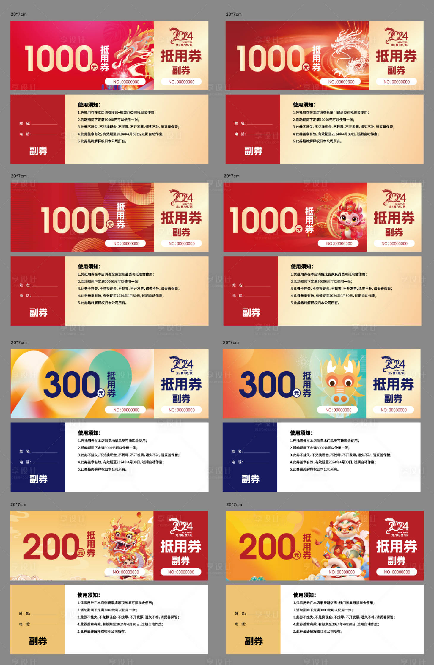 源文件下載【享設計】搜索編號：24070022724234646【抵用券】