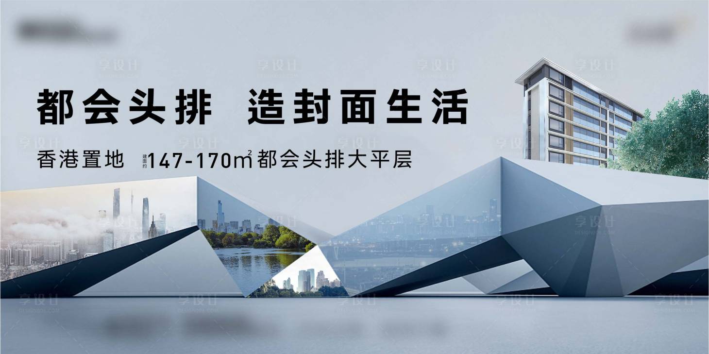 源文件下载【享设计】搜索编号：12230022639311529【地产主画面】