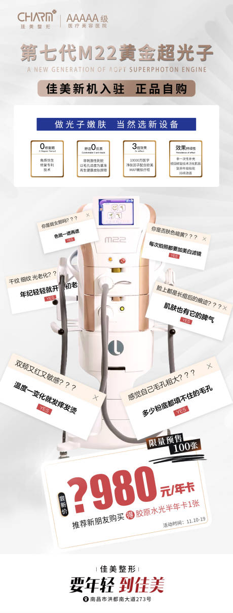 源文件下载【第七代M22黄金超光子海报】编号：82610022226489241