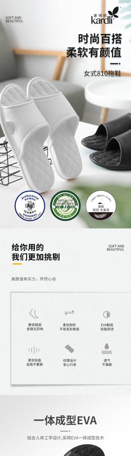源文件下载【享设计】搜索编号：99240022864698216【女式浴室家居凉拖鞋详情页】