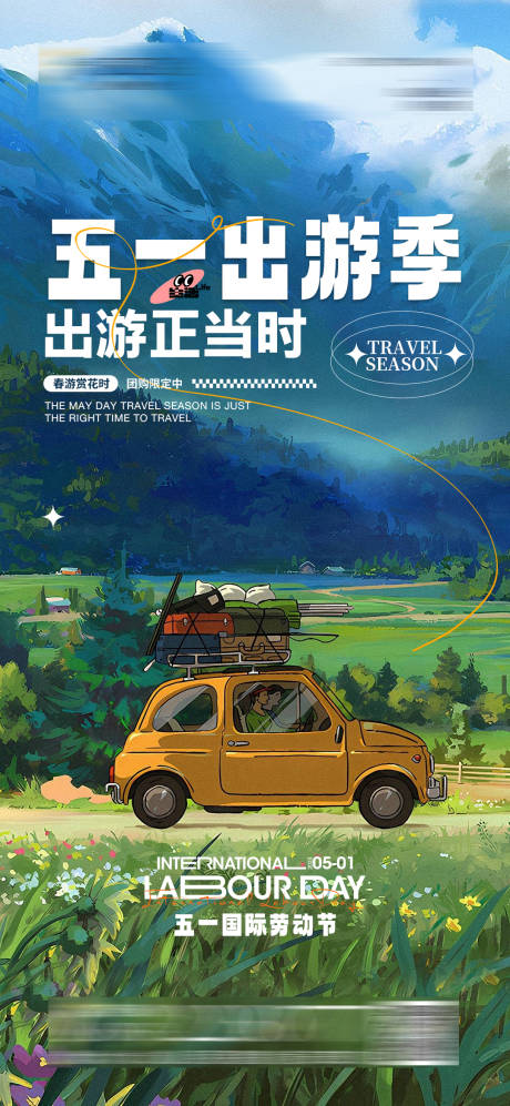 源文件下載【享設(shè)計(jì)】搜索編號(hào)：20260022837234530【勞動(dòng)節(jié)插畫(huà)海報(bào)】