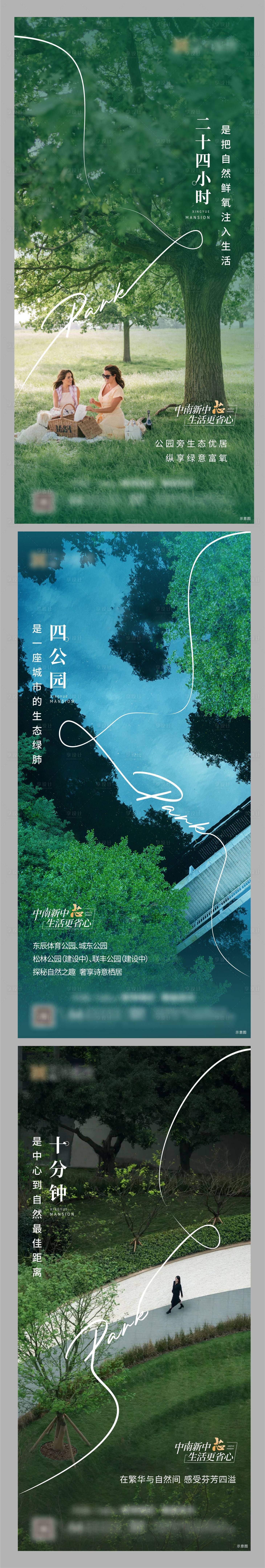 源文件下載【享設(shè)計】搜索編號：56900022453096033【公園系列稿】