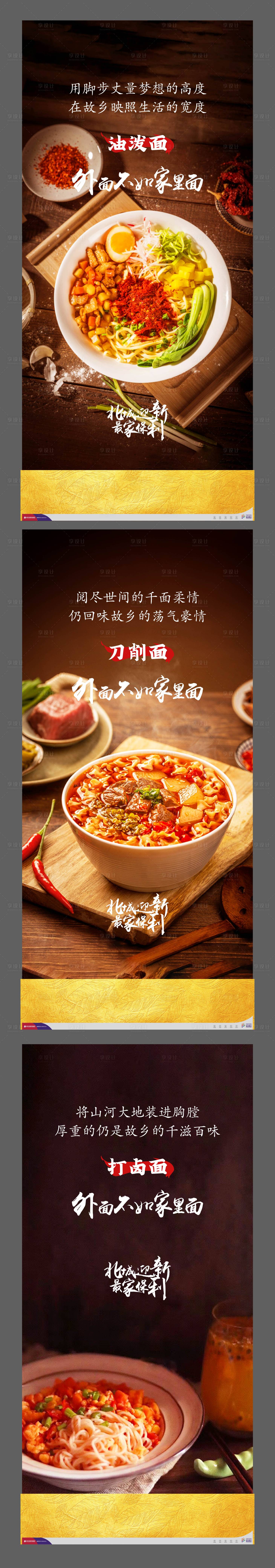 源文件下載【享設計】搜索編號：75940022643838146【地產返鄉價值點系列海報】