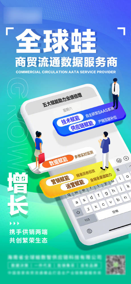 源文件下载【手机品宣海报】编号：66360022684286749