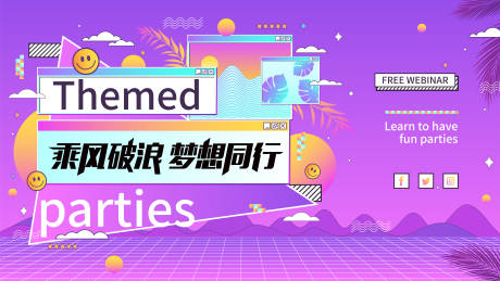 源文件下載【享設計】搜索編號：11070022764562414【主KV設計】