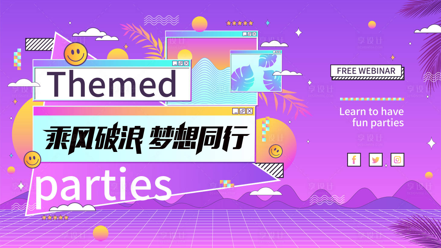 源文件下载【享设计】搜索编号：11070022764562414【主KV设计】
