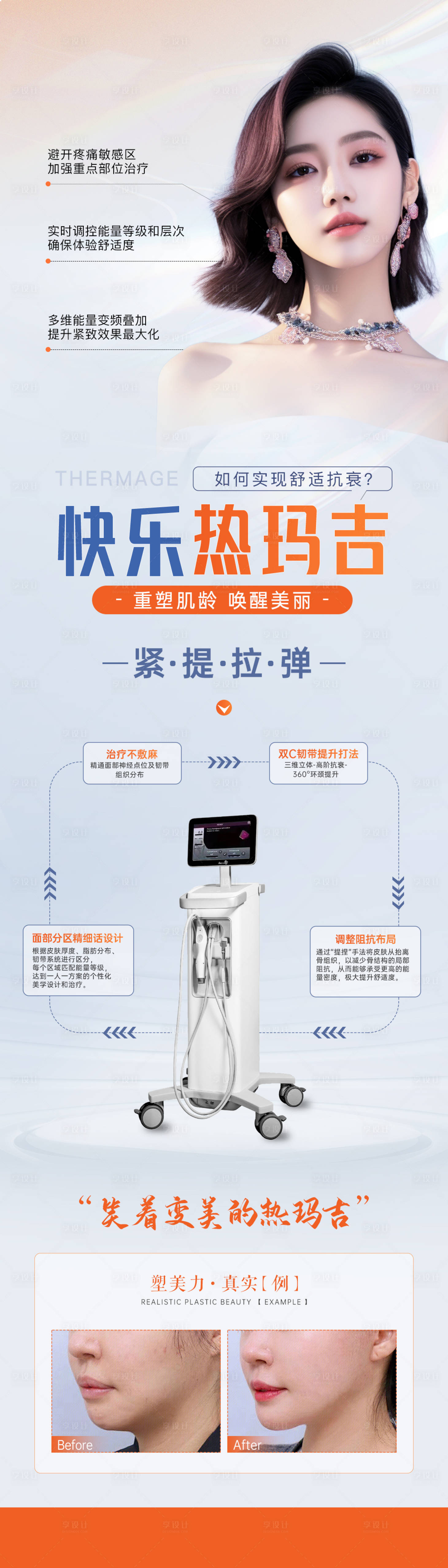 源文件下載【享設(shè)計(jì)】搜索編號(hào)：70870022476127743【熱瑪吉海報(bào)】