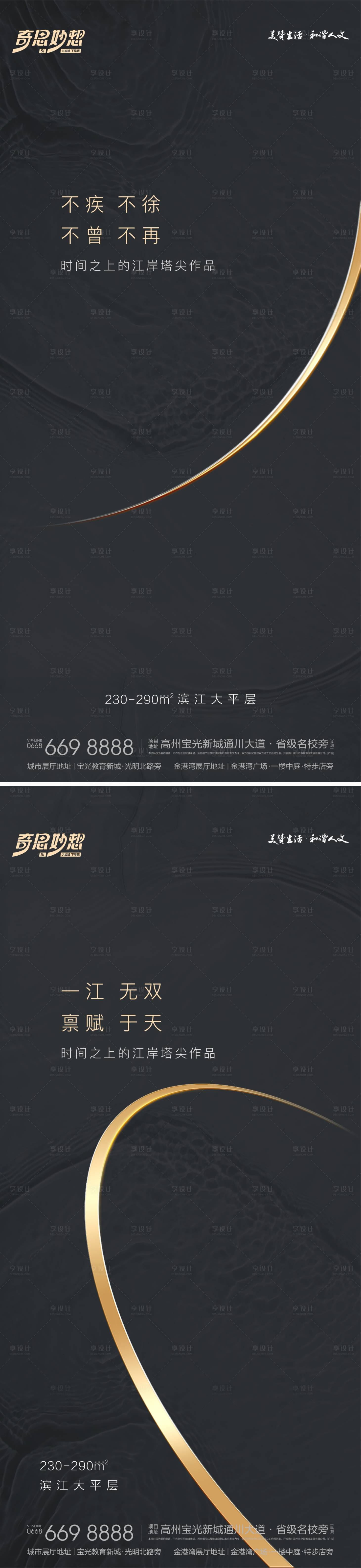 源文件下載【地產黑金海報】編號：67160022670299518
