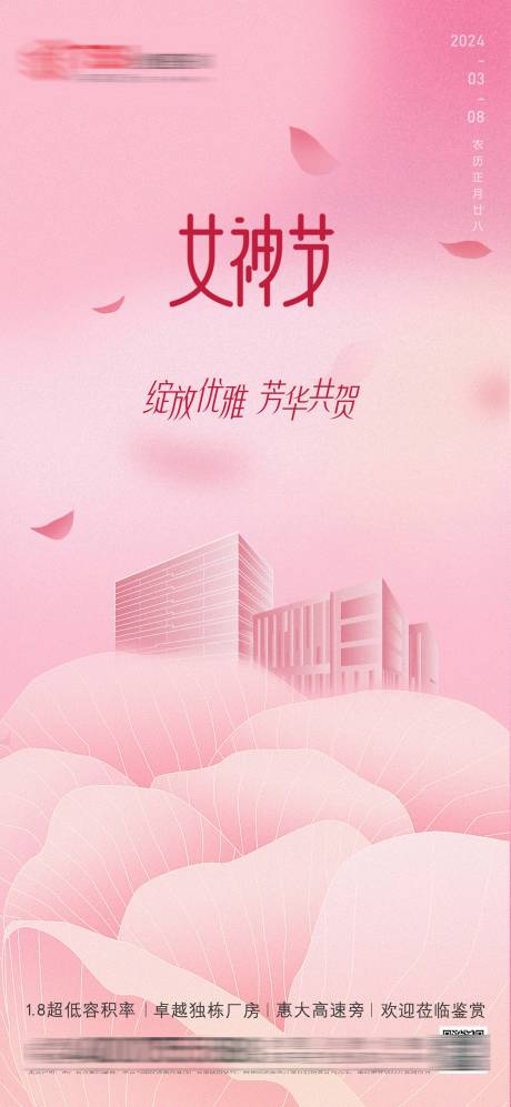 源文件下载【享设计】搜索编号：55430022409659731【妇女节宣传海报】