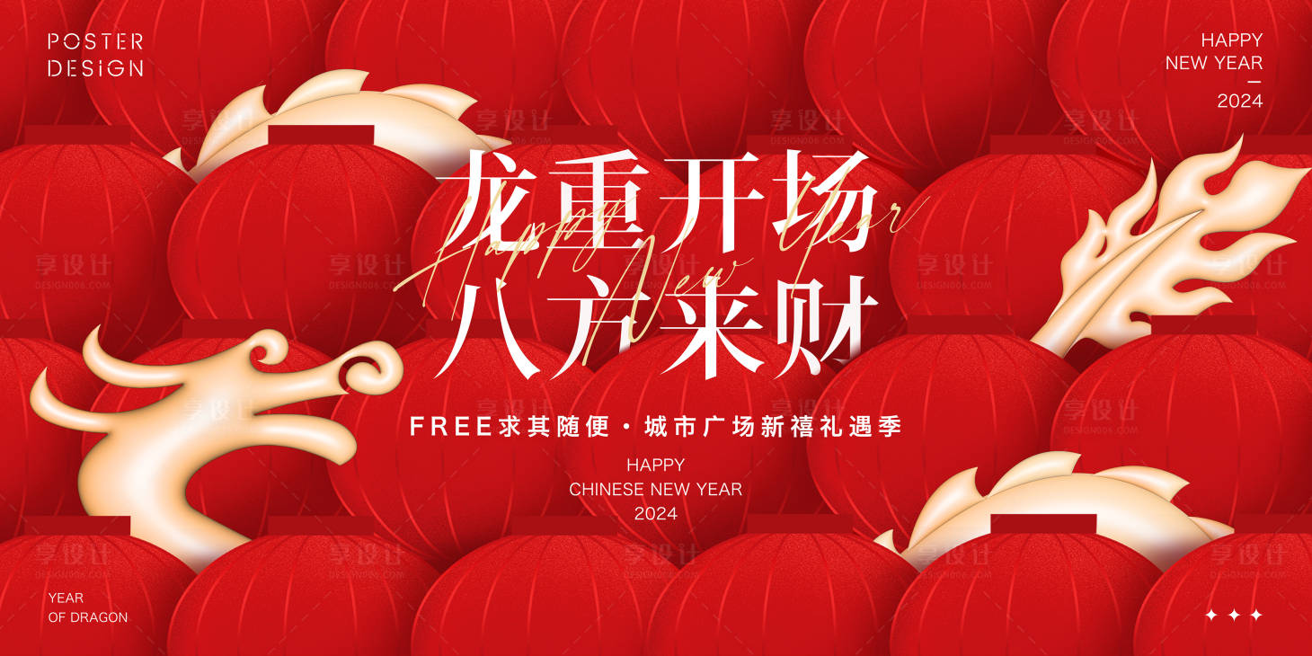 源文件下載【享設計】搜索編號：56850022361576293【新春元宵主畫面】