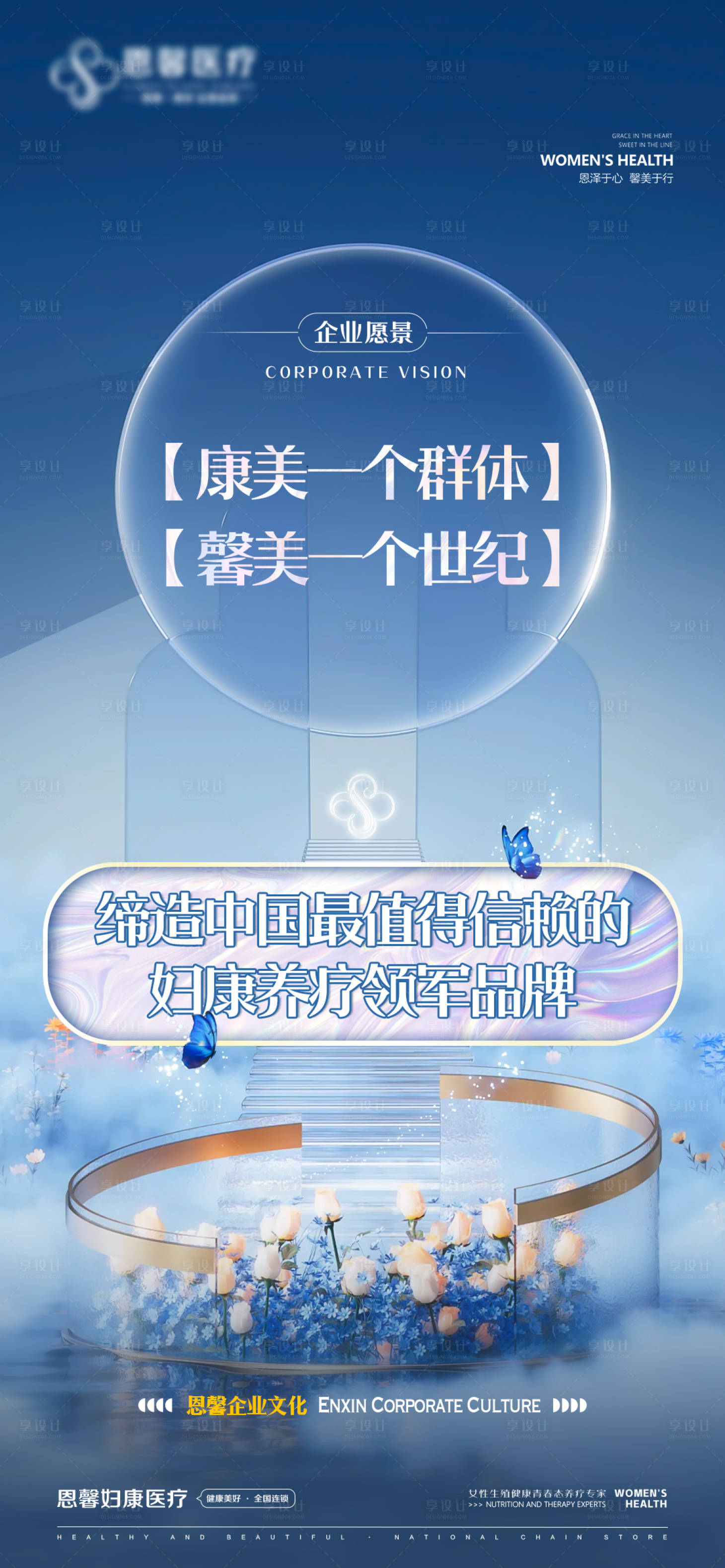 源文件下載【享設(shè)計(jì)】搜索編號：15060022717902730【企業(yè)文化文字海報(bào)】