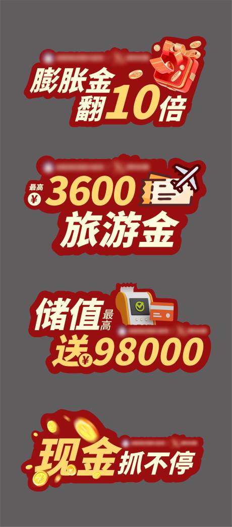 源文件下载【36周年庆异形贴牌】编号：49600022403683232