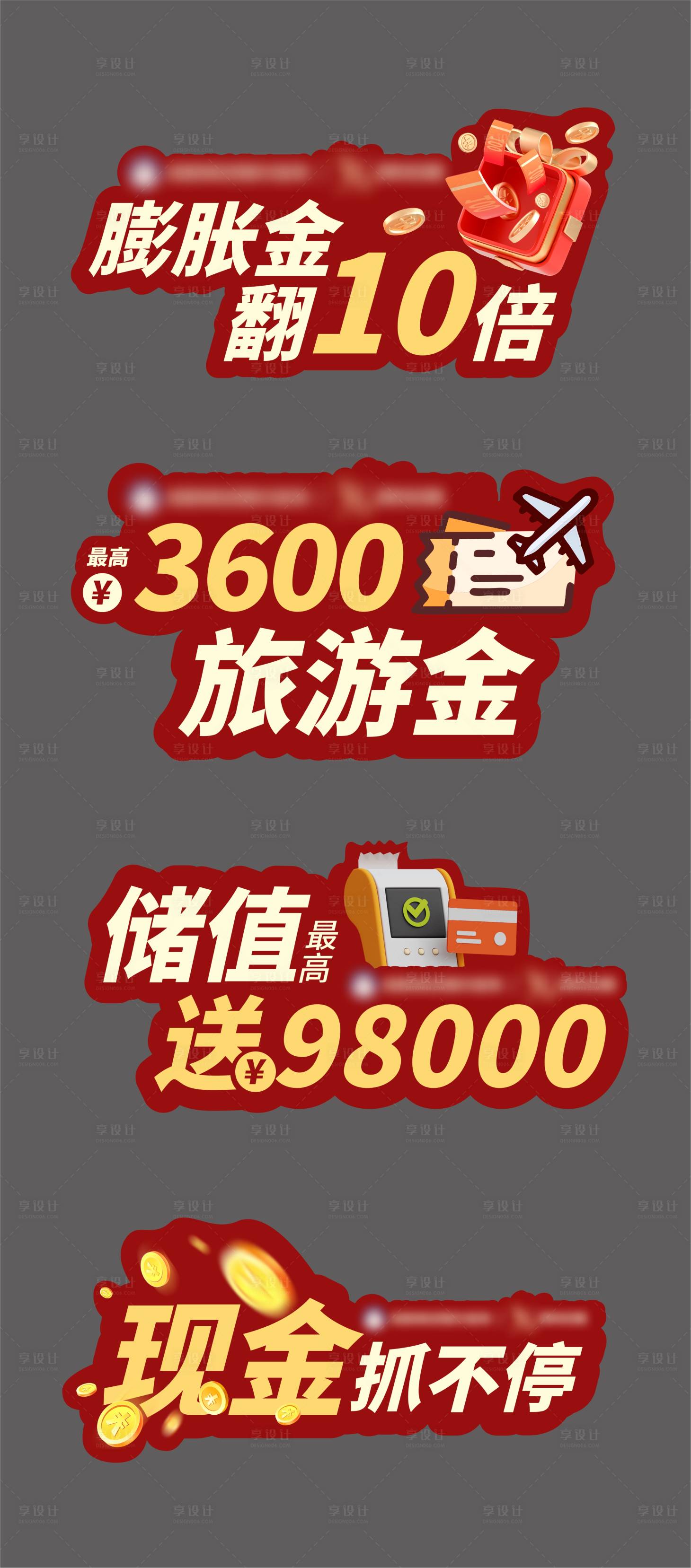源文件下载【享设计】搜索编号：49600022403683232【36周年庆异形贴牌】
