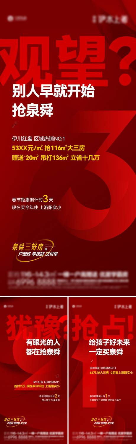 源文件下载【热销倒计时单图】编号：38970022225754591