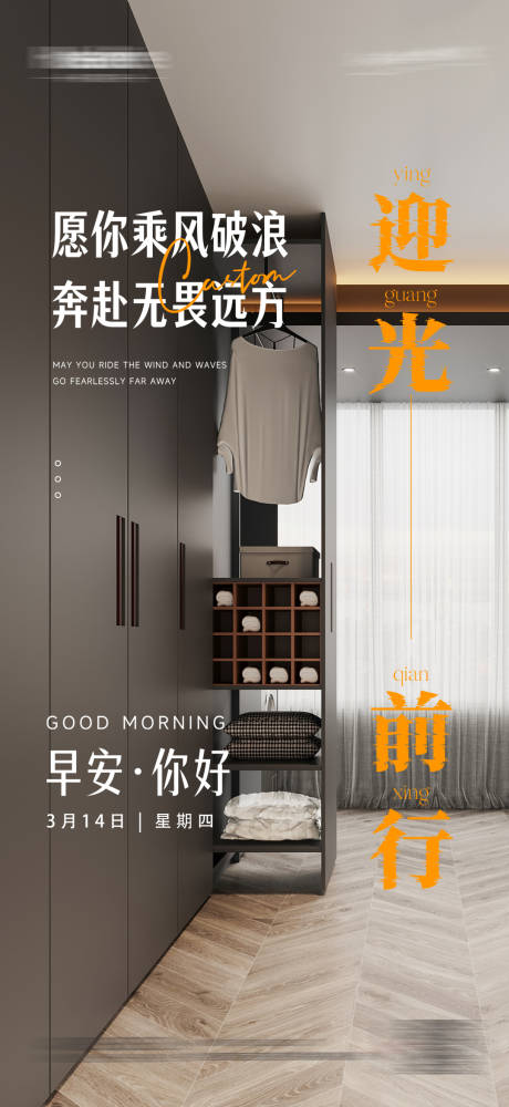 源文件下載【享設(shè)計(jì)】搜索編號(hào)：84680022518178206【家居設(shè)計(jì)全屋定制企業(yè)宣傳日簽海報(bào)】