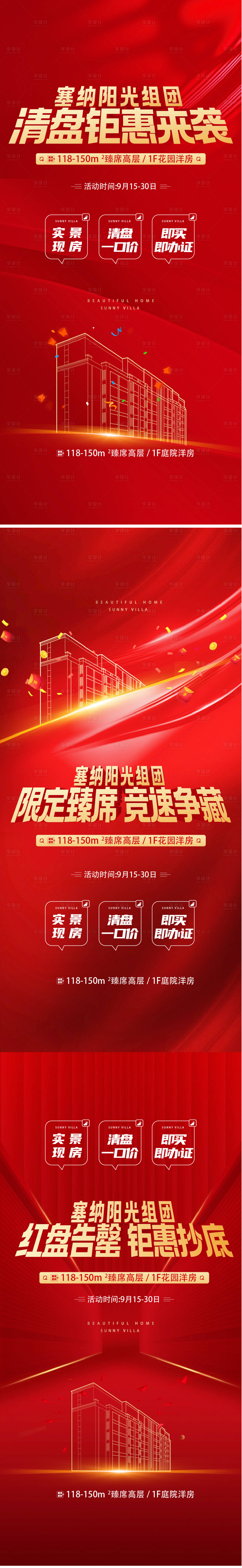 源文件下載【享設計】搜索編號：44780022597126822【鉅惠單圖】