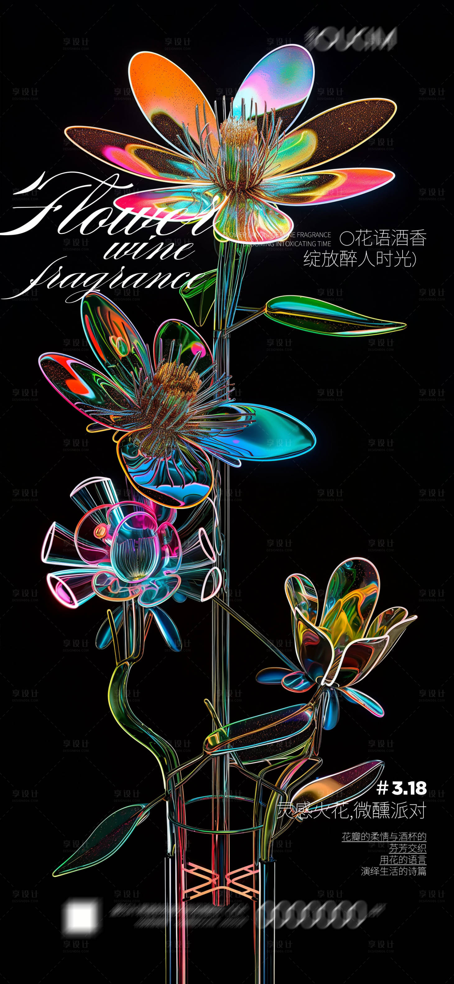 源文件下载【享设计】搜索编号：87740022620042575【奇异花 】