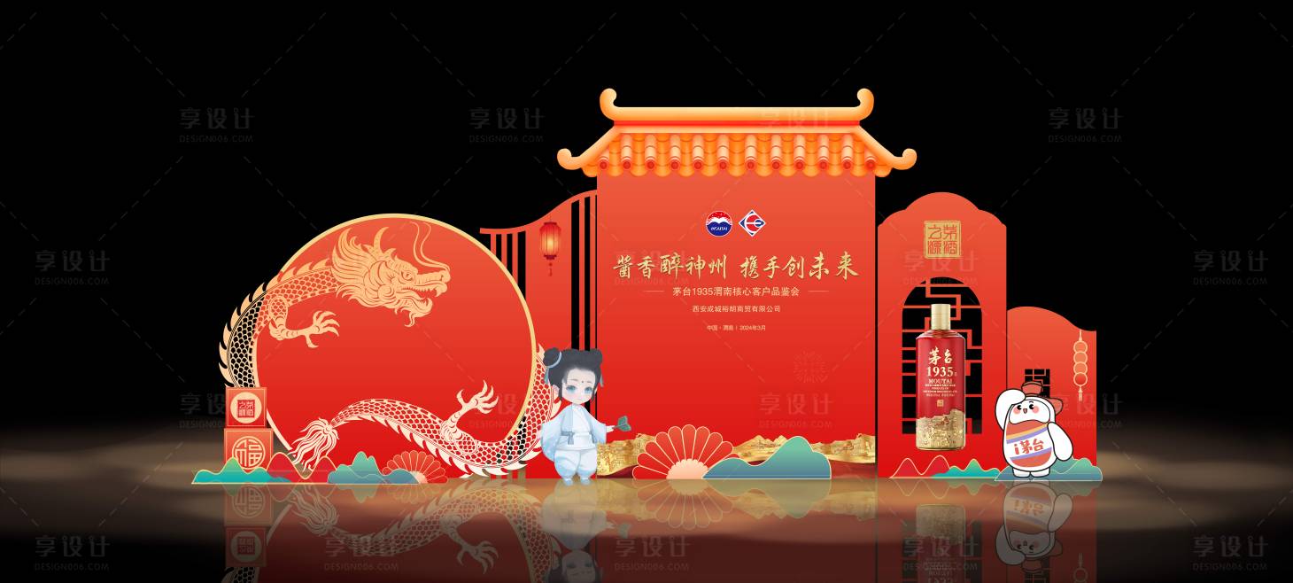 源文件下载【享设计】搜索编号：50620022493427980【酒品类合影区】