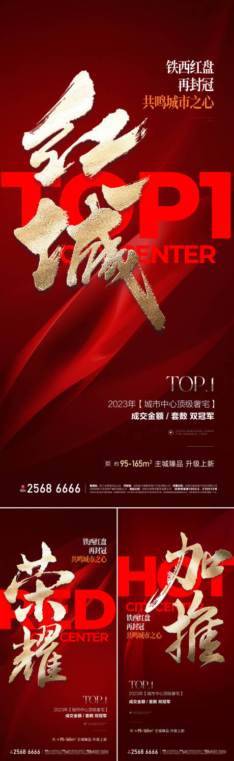 源文件下载【热销海报】编号：90950022339169926