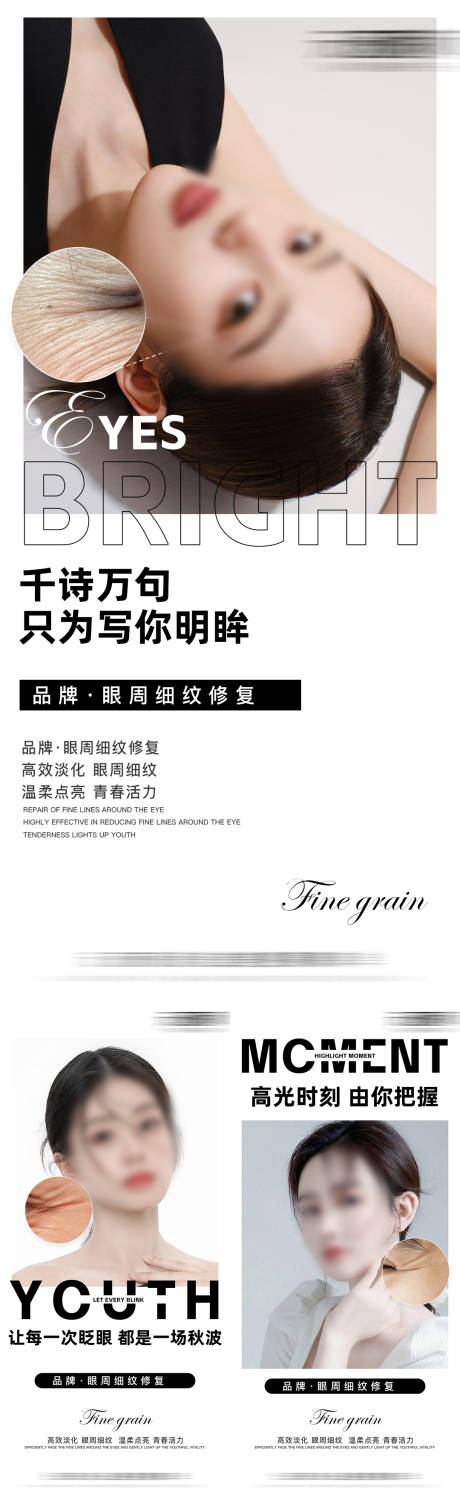源文件下載【醫美項目宣傳海報】編號：68370022563685651