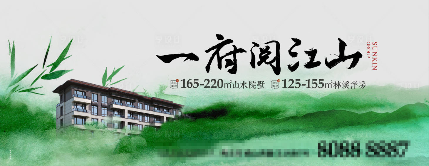 源文件下载【地产主形象活动背景板】编号：89610022833157877