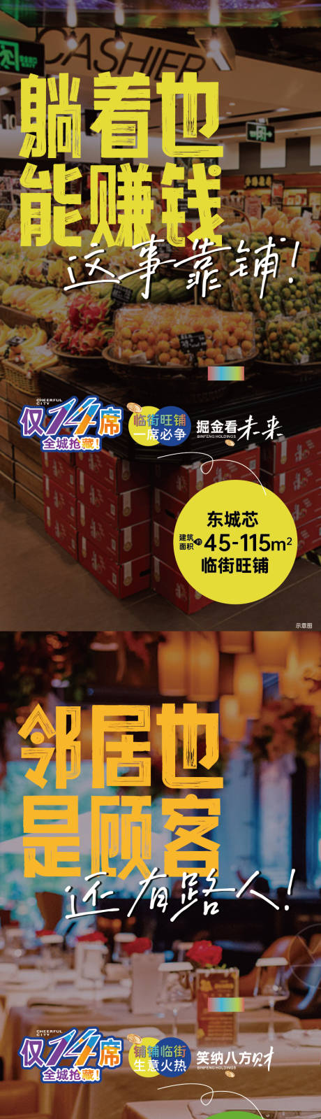 源文件下载【享设计】搜索编号：64900022676648422【房地产商业价值点海报】
