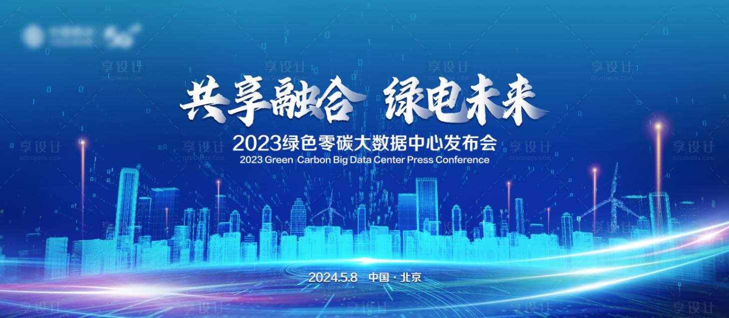 源文件下載【享設計】搜索編號：88690022706652263【科技主視覺】