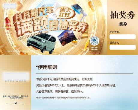源文件下载【满额活动抽奖券】编号：41360022585235680