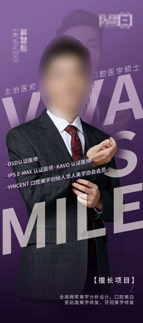 源文件下載【享設(shè)計(jì)】搜索編號：72270022367979980【醫(yī)生展架】
