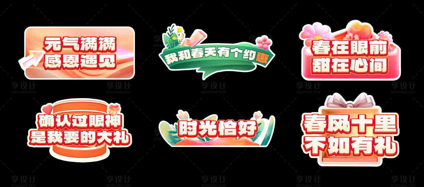 源文件下载【春天手举牌】编号：21620022561873562