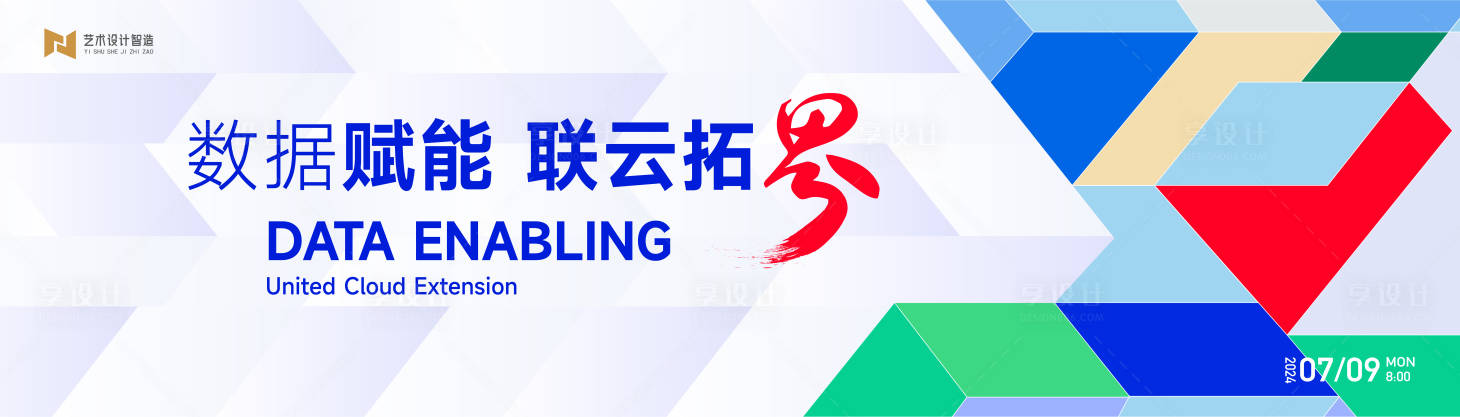 编号：67000022822812930【享设计】源文件下载-抽象艺术几何图形活动展会背景板