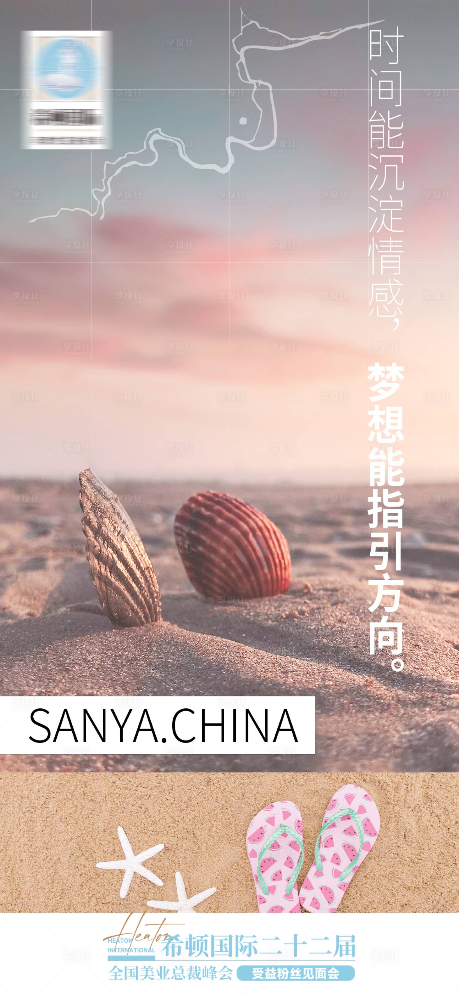 源文件下載【享設計】搜索編號：32010022471469210【簡約宣發海報】