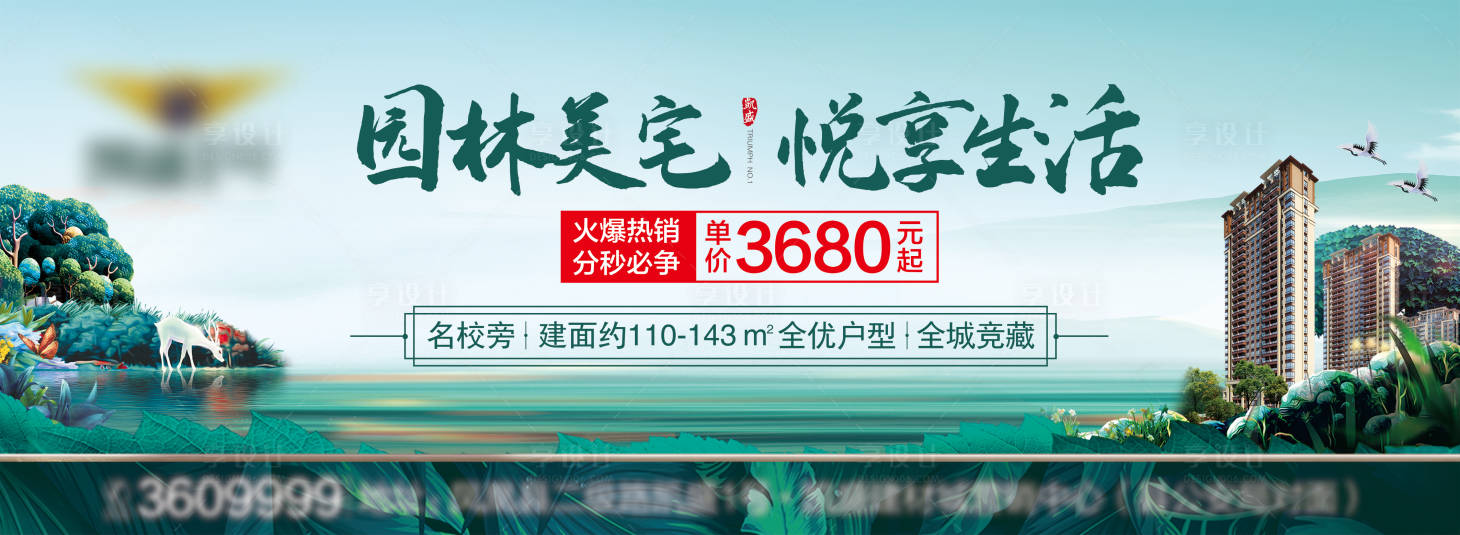 源文件下载【享设计】搜索编号：55060022662348475【园林美宅 】