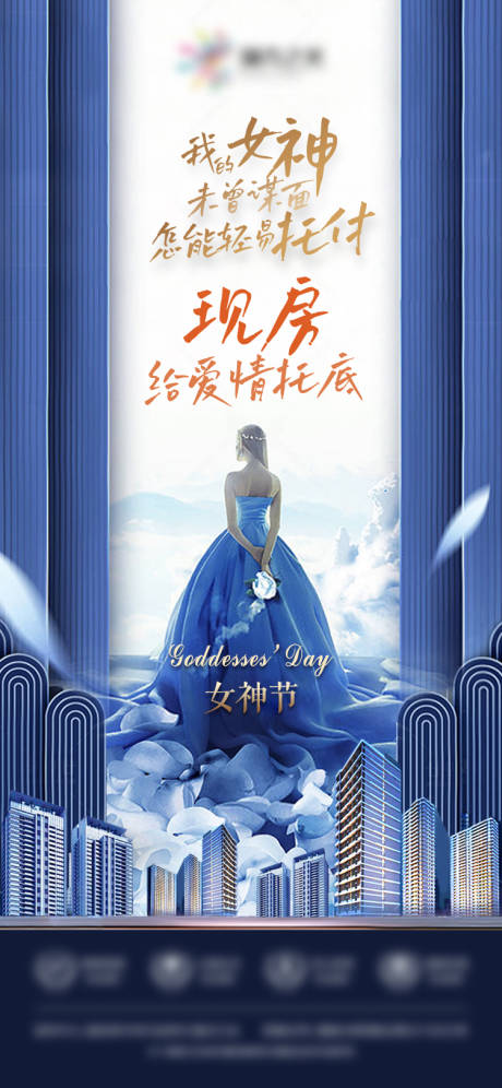 源文件下载【女神节海报】编号：47050022766036981